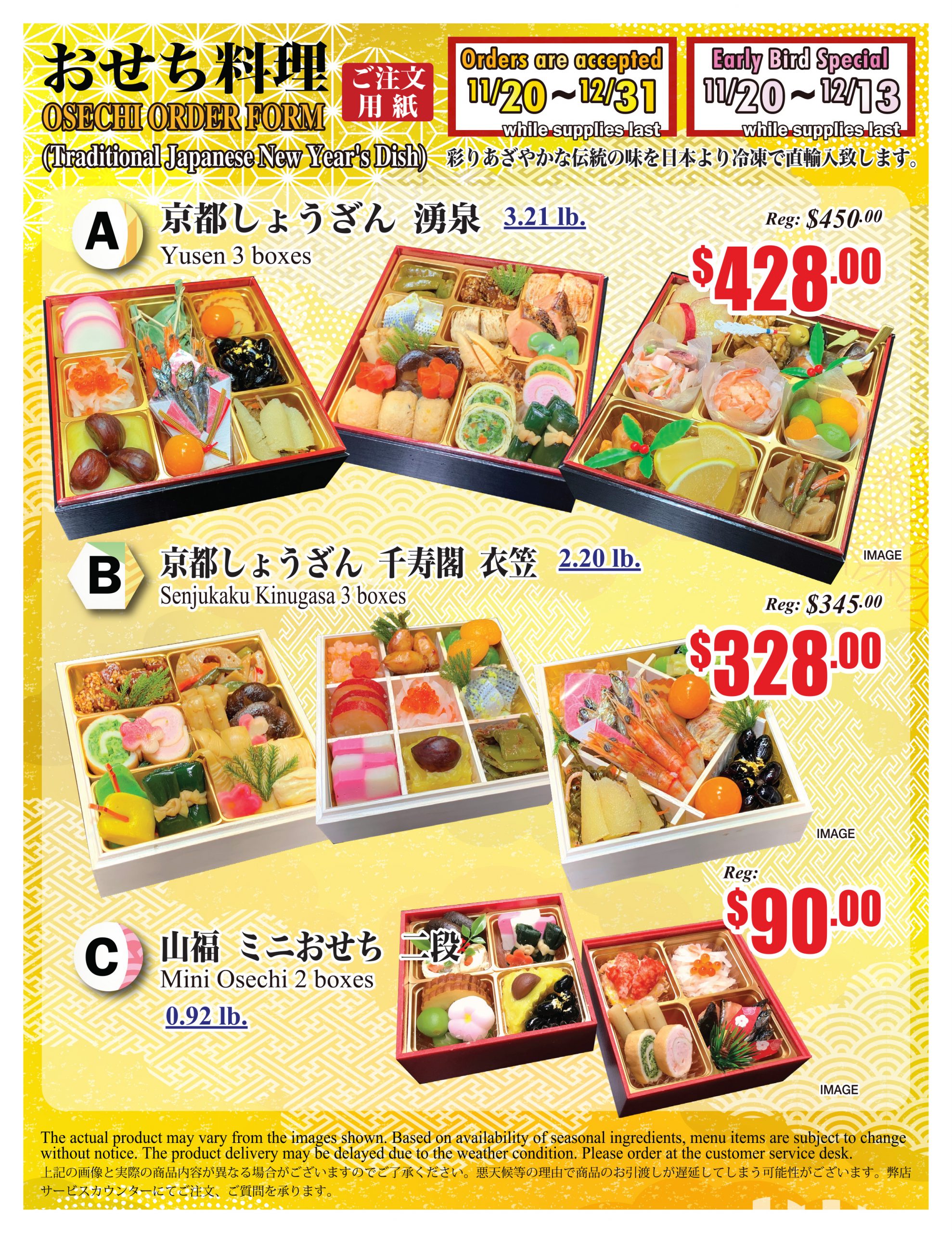 OSECHI Early Bird