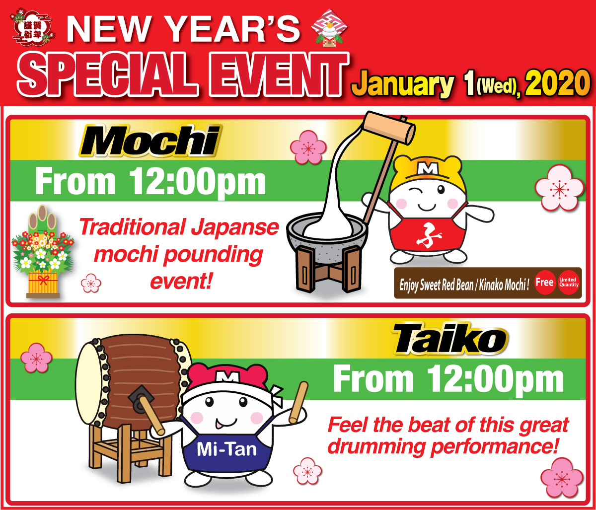 New Year’s Special Event Mitsuwa Marketplace A Japanese Grocery