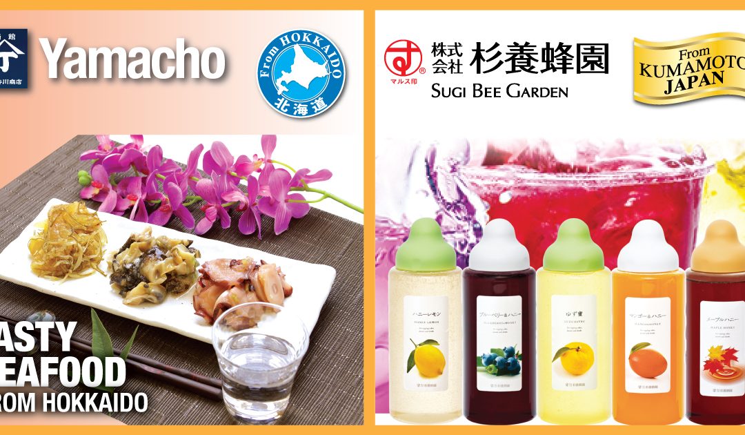 Yamacho 12/19 (Thu) – 12/31 (Tue), Sugi Bee Garden 12/20 (Fri) – 12/31 (Tue).