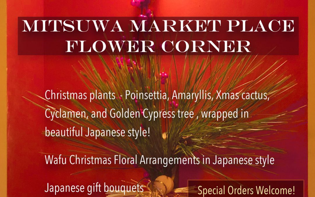 Pop Up Flower Shop, 2/13-2/14.