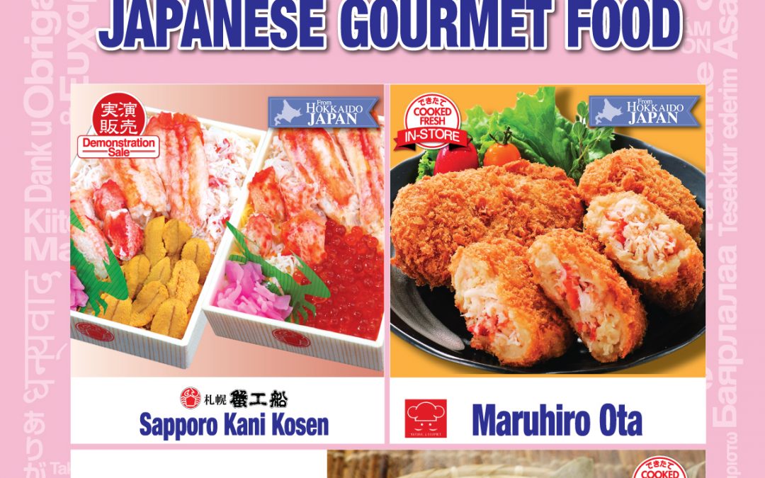 Customer Appreciation, 2/7 (Fri) – 2/17 (Mon).