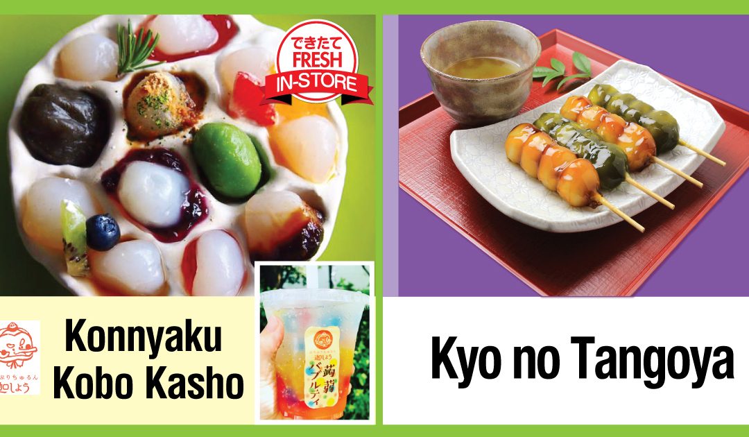 2/27 (Thu) – 3/3 (Tue) KYO NO TANGOYA/KONJAC