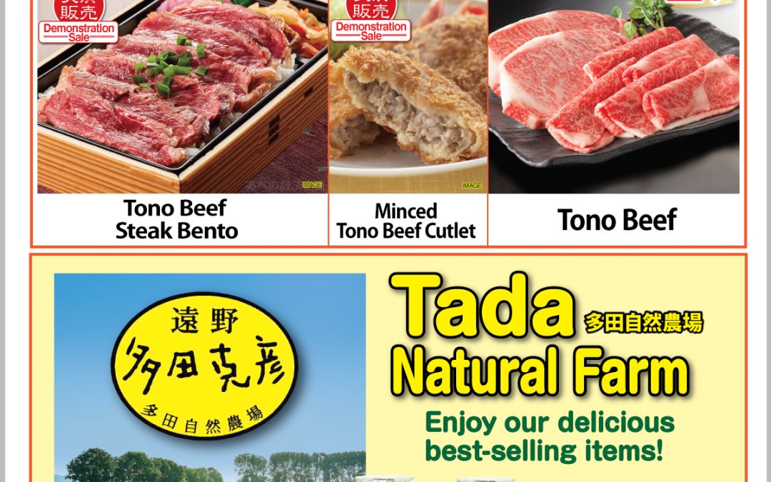 Tada Natural Farm/Koike Corporation