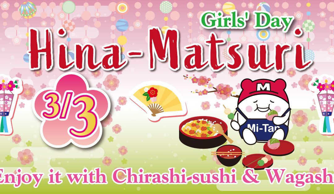 Hinamatsuri