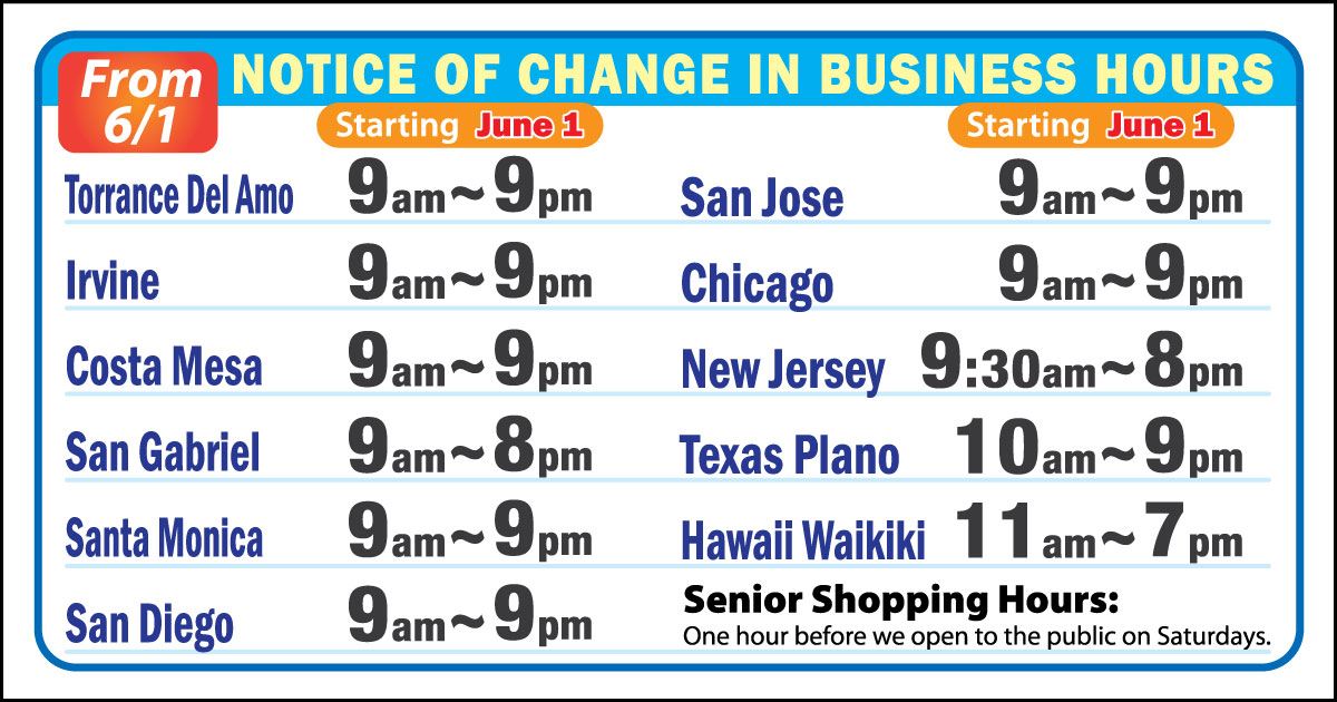 Mitsuwa Marketplace A Japanese Grocery Store Open 365 days a year!