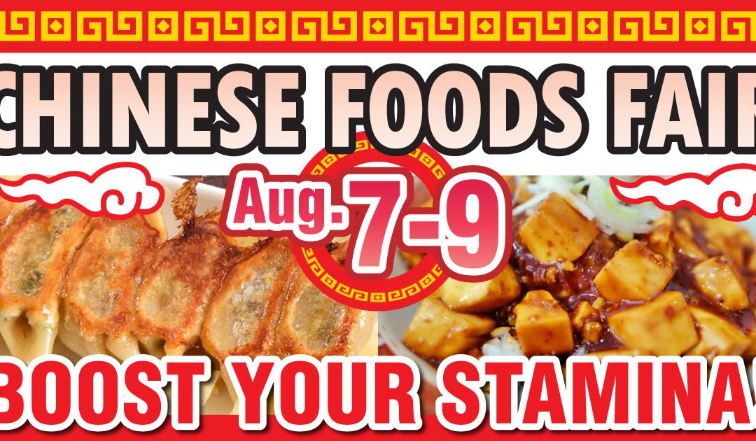 ChineseFoodsFair