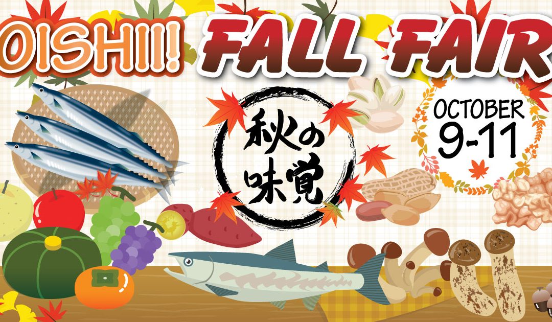 FALL FAIR