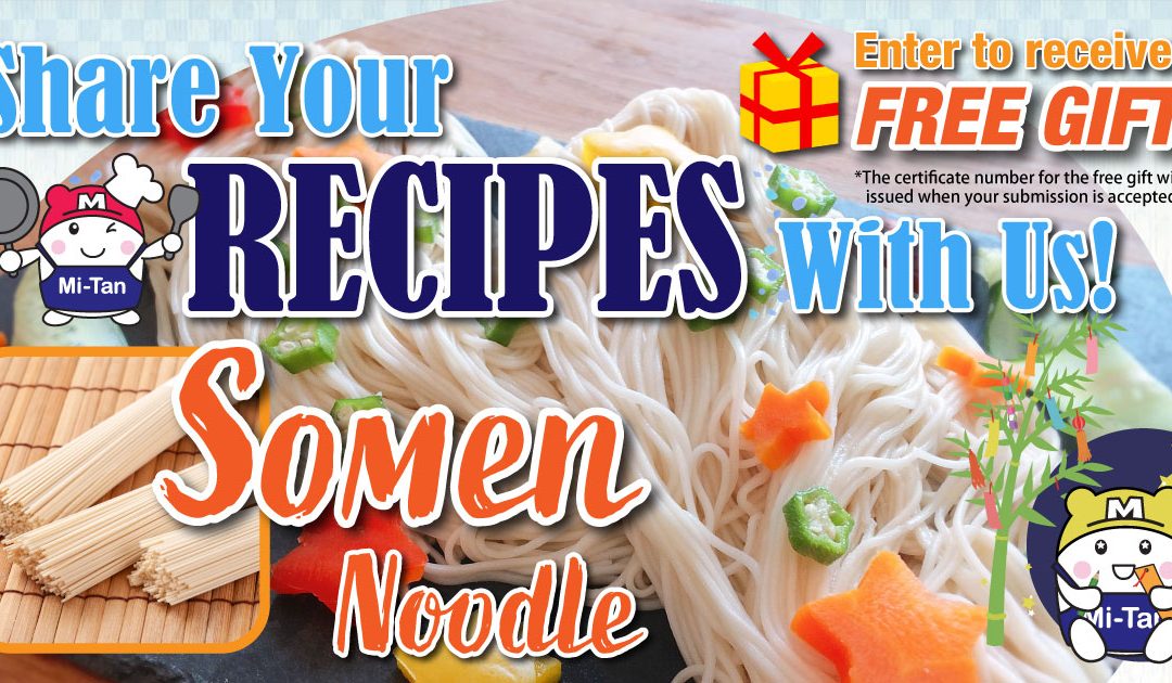Tanabata Somen Recipes 2021 Registration page
