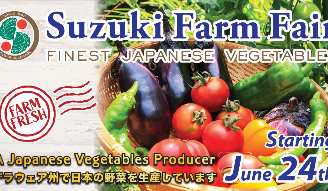 SUZUKI FARM FAIR