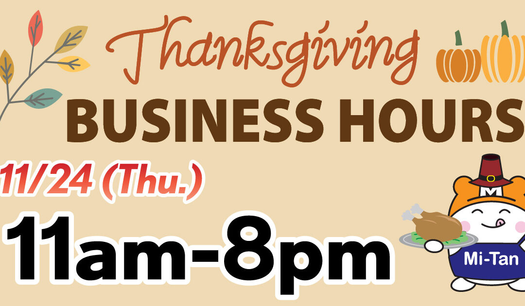 Thanksgiving store hours