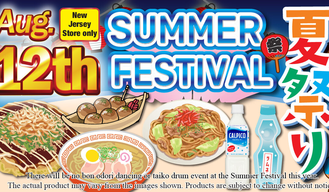 Summer Festival 2023 - New Jersey