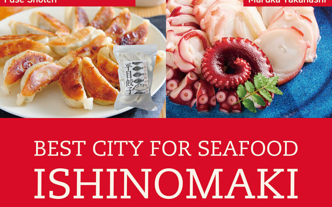 Ishinomaki Fair
