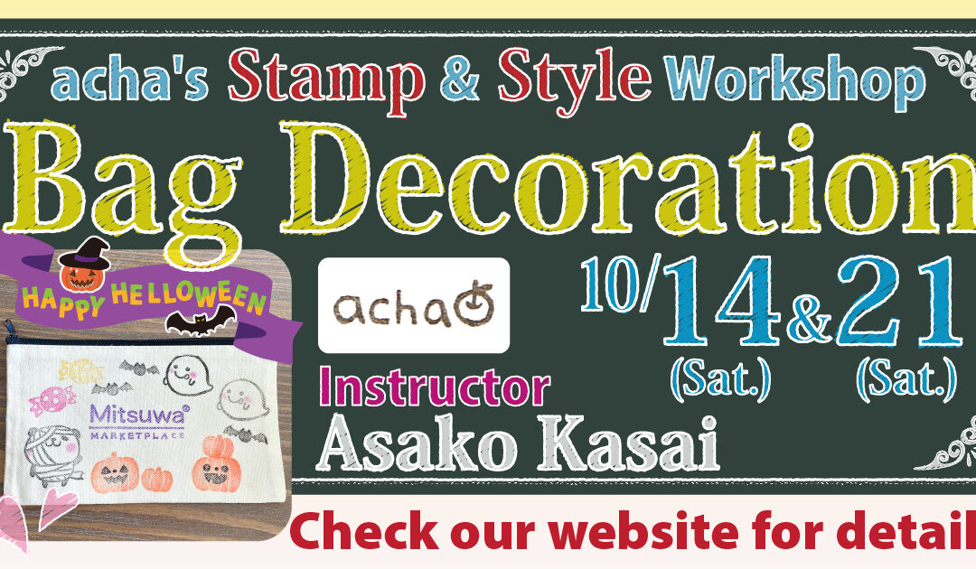 acha hanko's Stamp & Style Workshop: Bag or Pouch Decoration!
