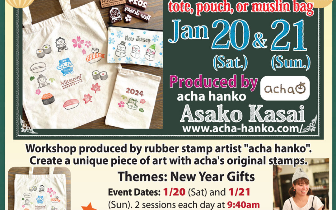 acha's Stamp & Style Workshop: New Year Gifts