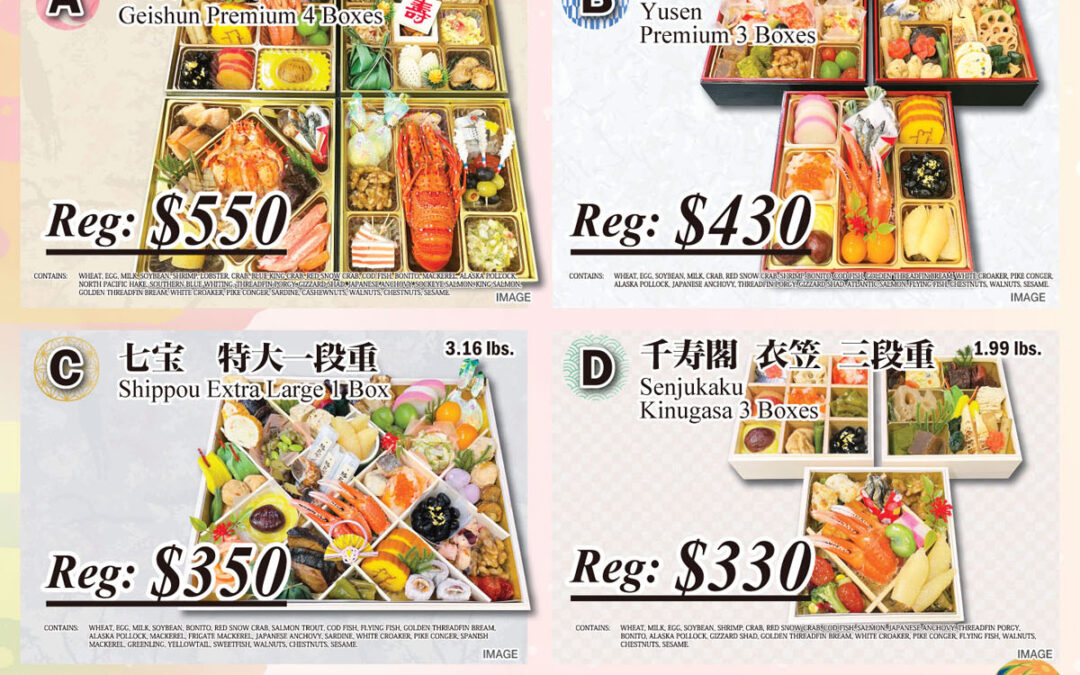 Osechi poster