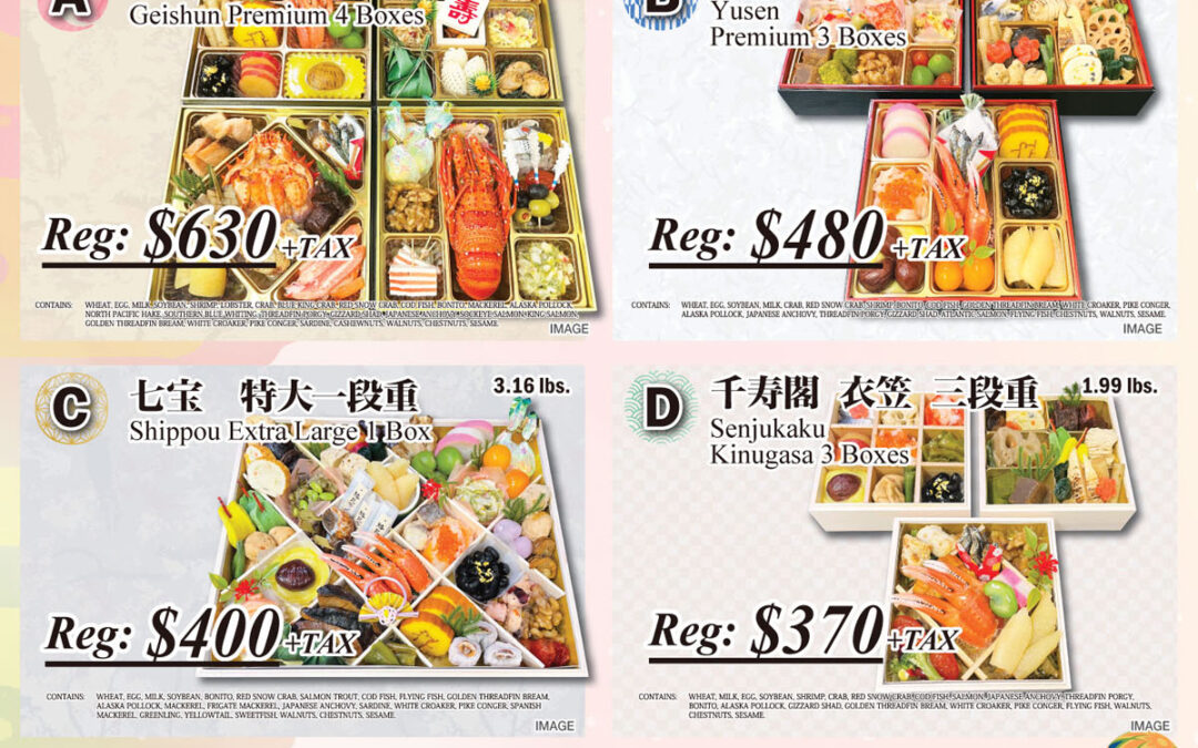 Osechi poster