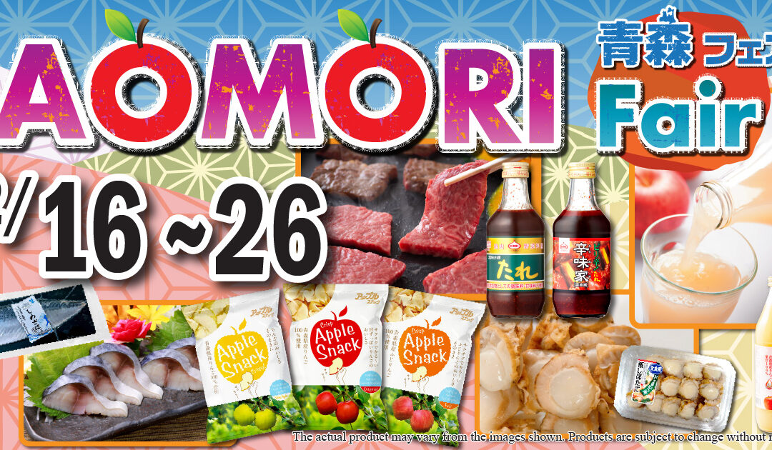 Aomori Fair