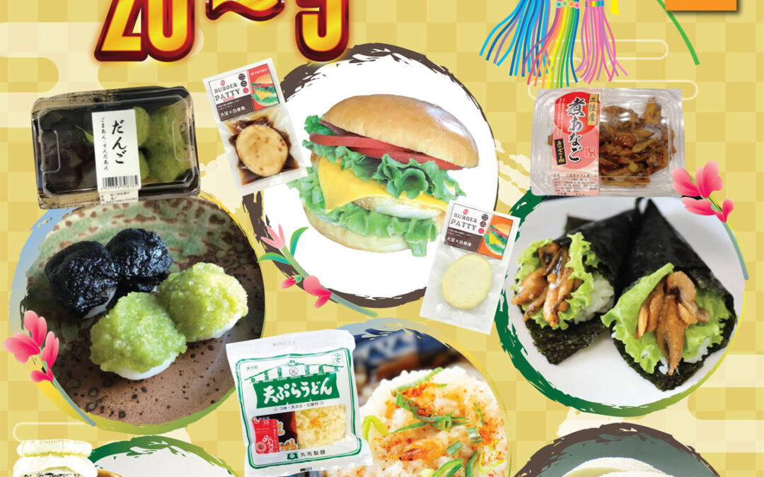 Taste of Miyagi TP