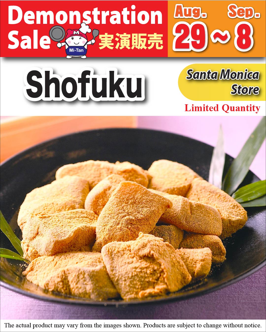 まみつわんページ SAN DIEGO | Mitsuwa Marketplace | A Japanese Grocery Store