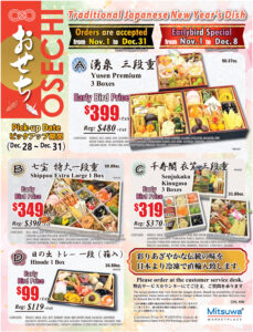 Osechi Poster 2025-CHI HW