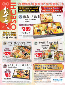 Osechi Poster 2025-SOCAL