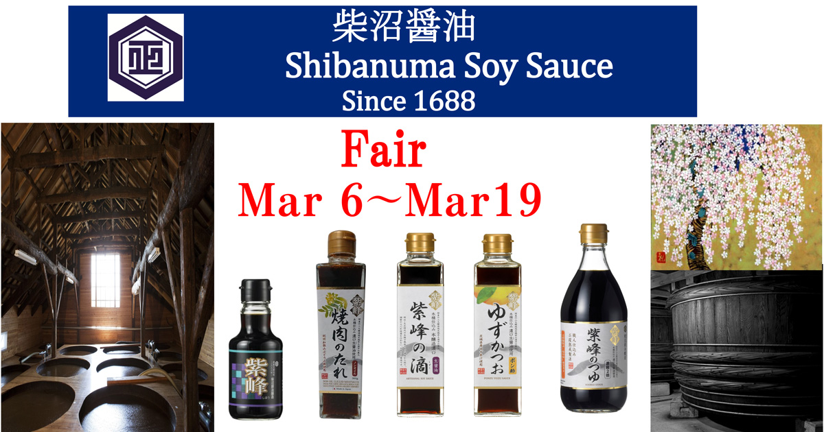 TORRANCE DEL AMO – Mitsuwa Marketplace | A Japanese Grocery Store