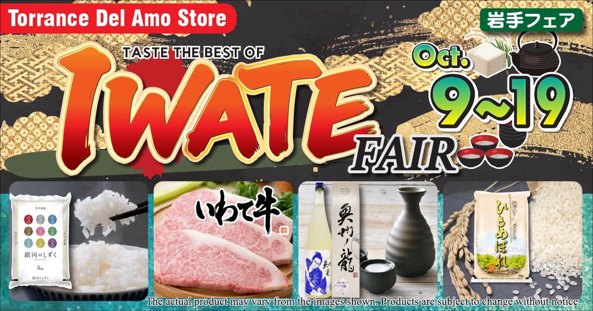Iwate Fair at Torrance Del Amo