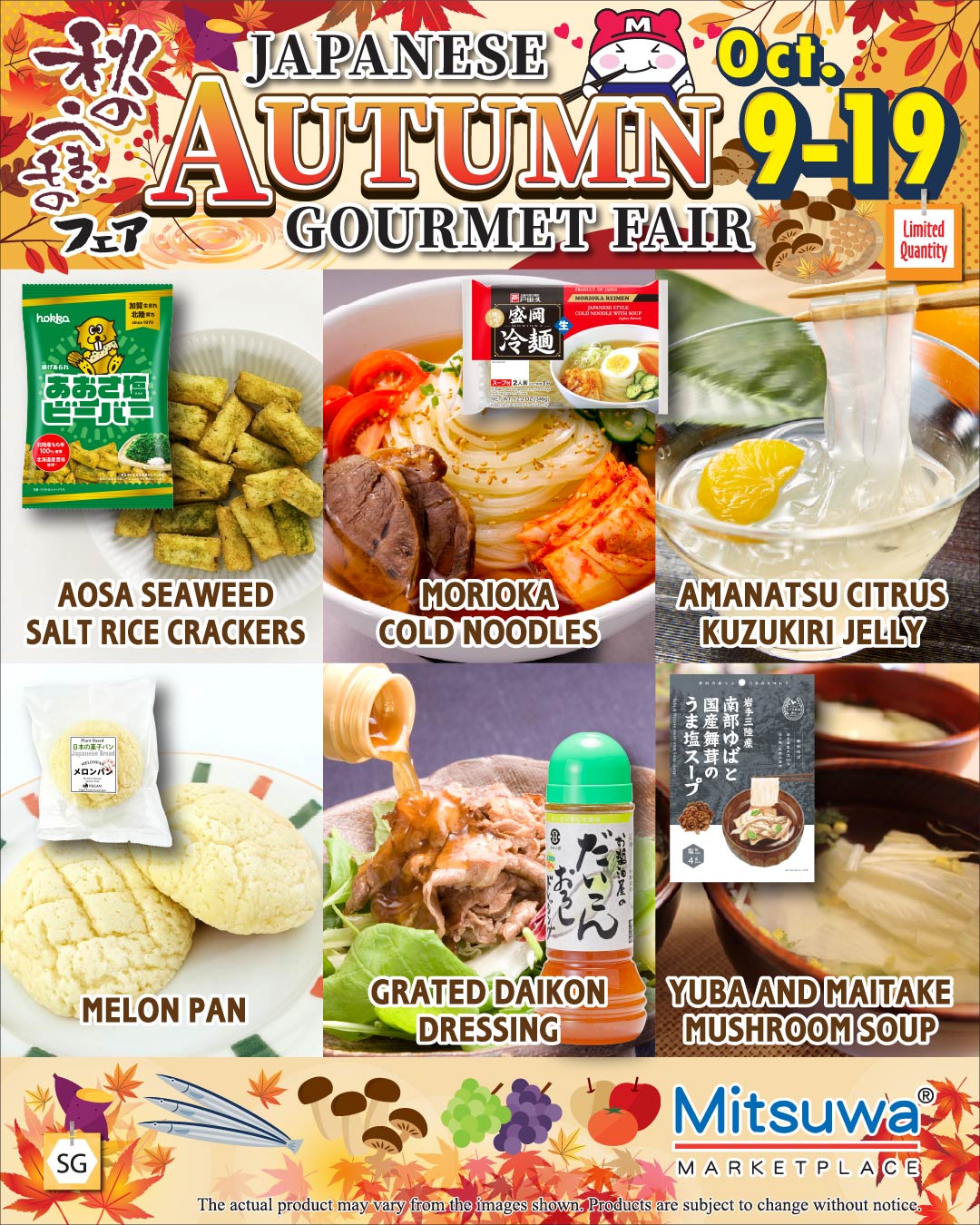 Japanese Autumn Gourmet Fair
